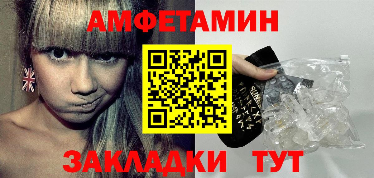 Amphetamine 97% Советская Гавань