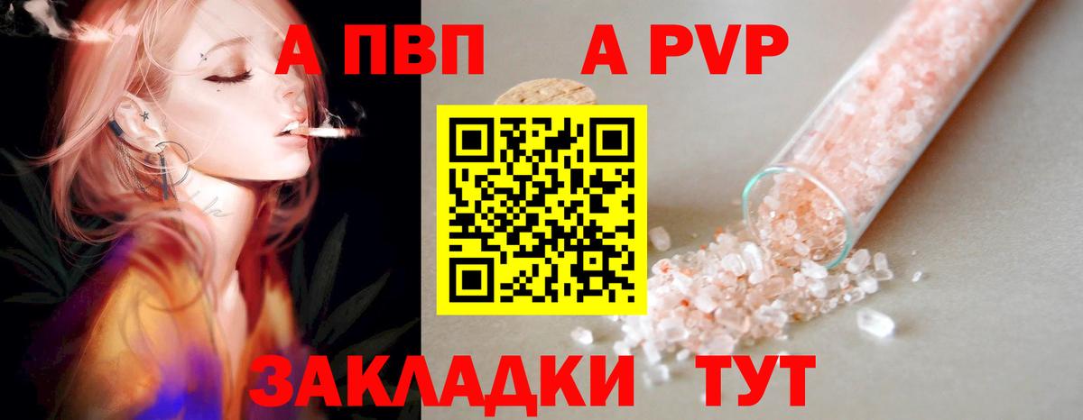 А ПВП Crystall  Вход с VPN  Альфа ПВП СК КРИС  APVP  Советская Гавань  Alfa_PVP кристаллы 