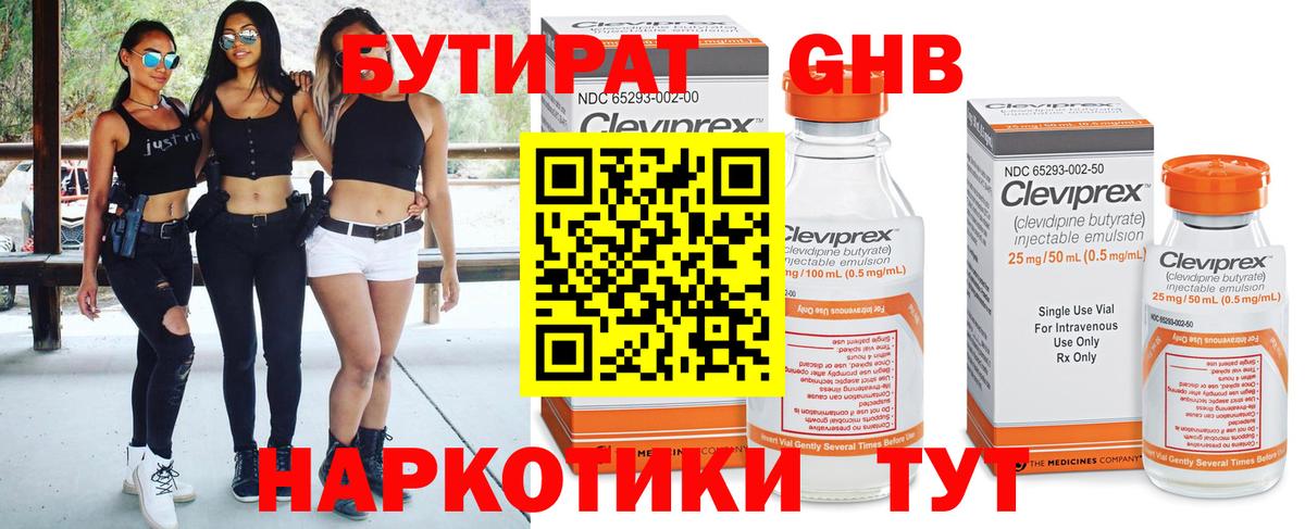 БУТИРАТ оксана Советская Гавань