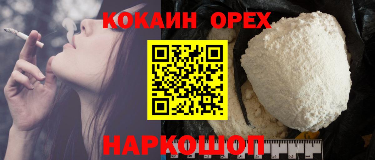 Кокаин Колумбийский Советская Гавань