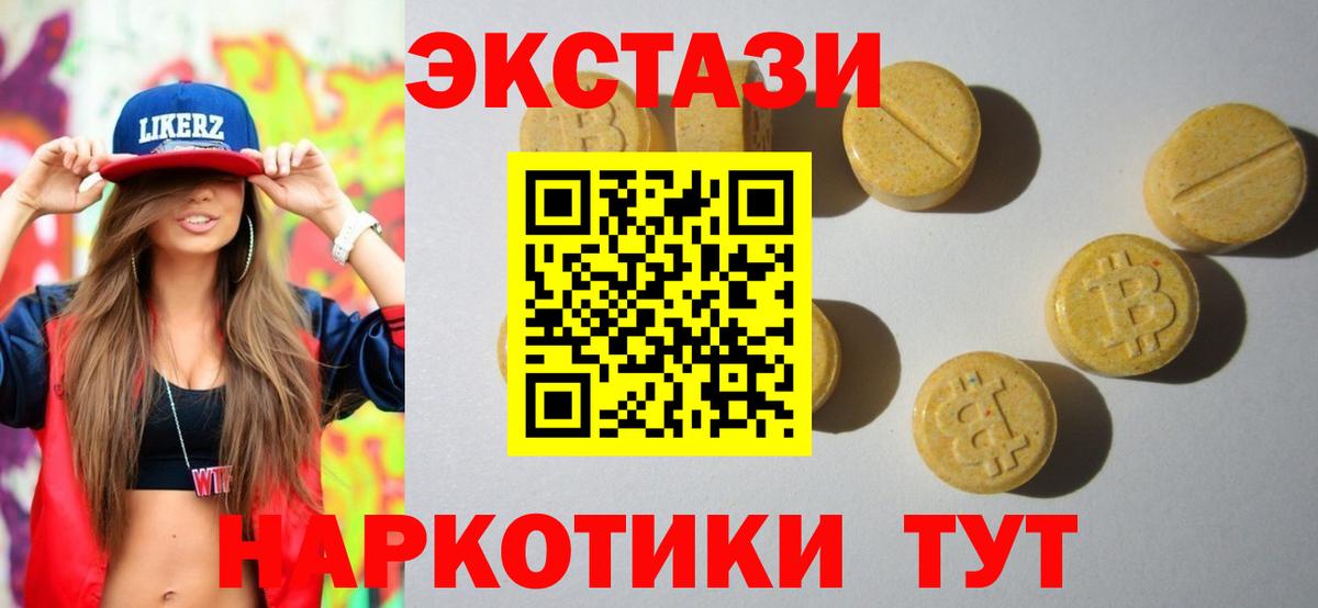 Советская Гавань  Ecstasy таблы  Вход с VPN 