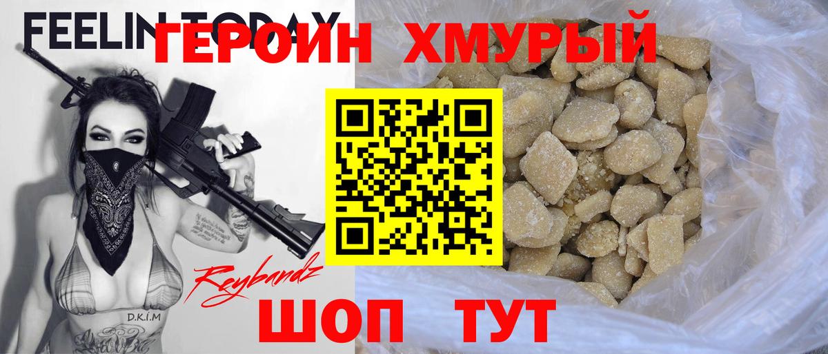 Советская Гавань  Героин гречка  ГЕРОИН  Вход с VPN 