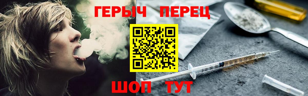ГЕРОИН Афган Советская Гавань