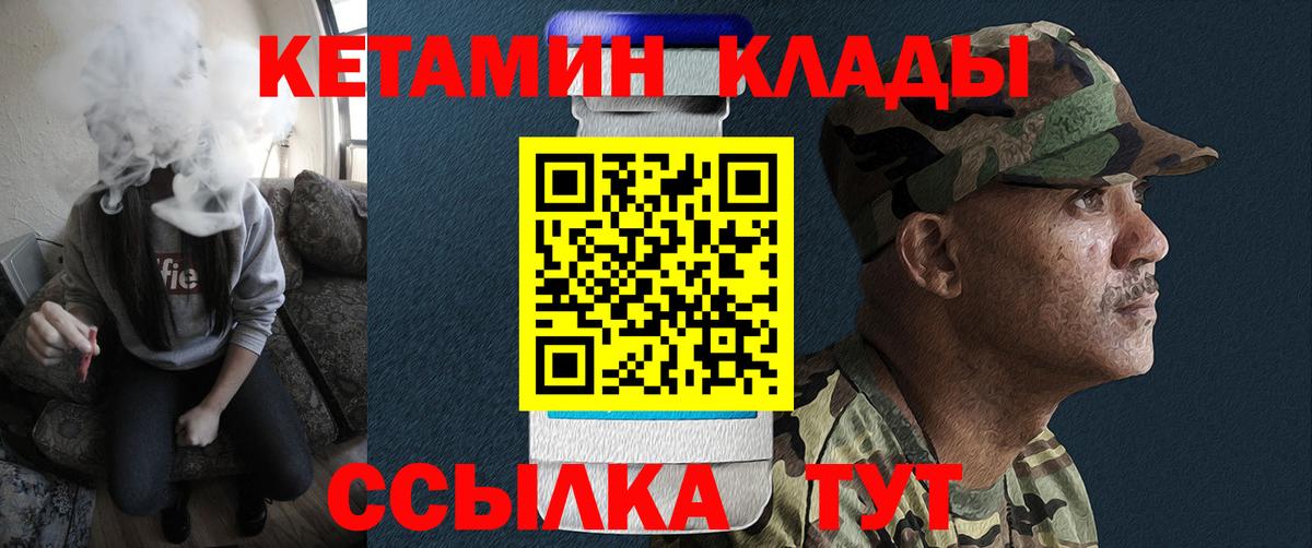Кетамин ketamine  КЕТАМИН VHQ  Вход с VPN  Советская Гавань 