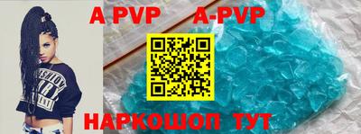 ALPHA PVP Рузаевка