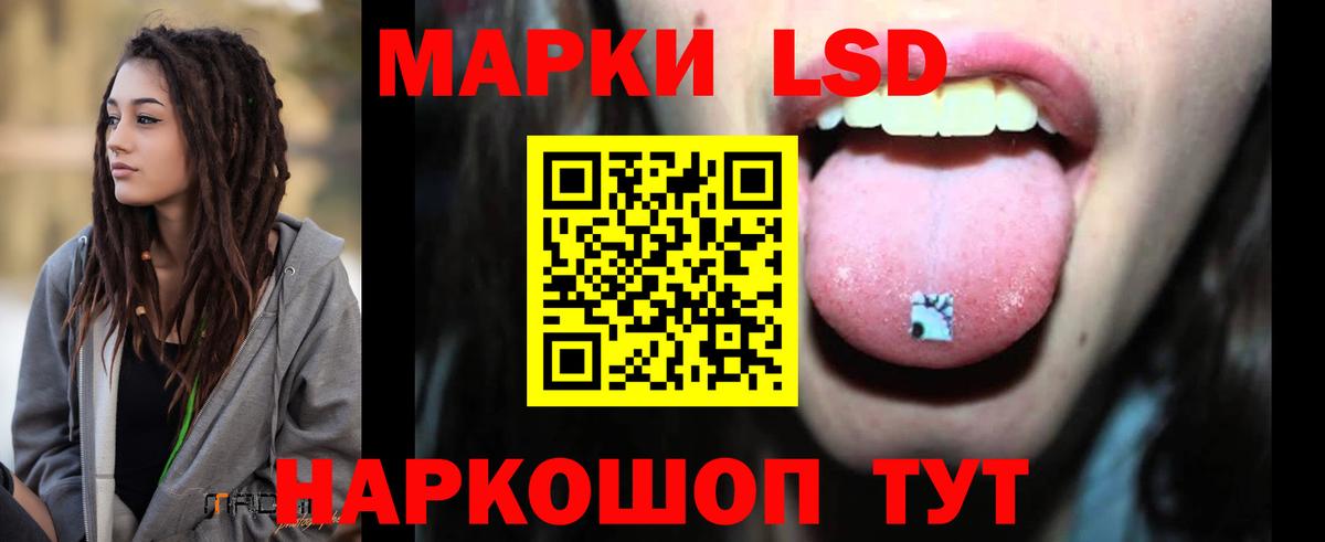 LSD-25 экстази кислота  Вход с VPN  Советская Гавань 