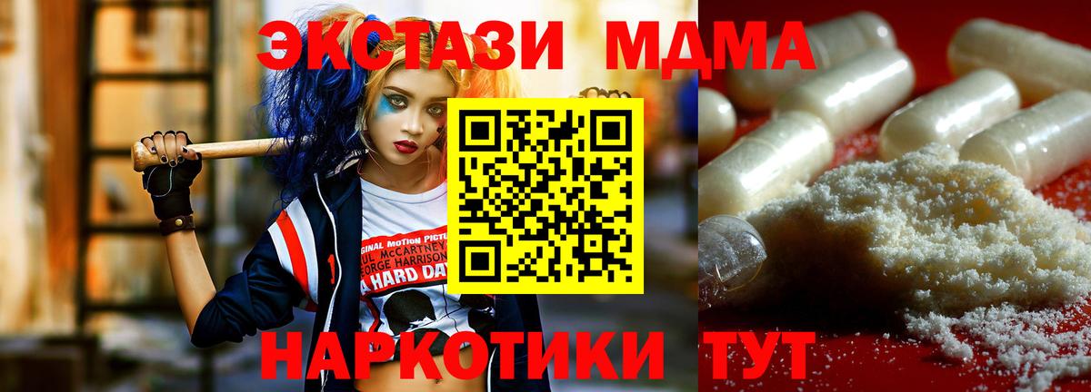 MDMA crystal  Вход с VPN  MDMA  Советская Гавань 