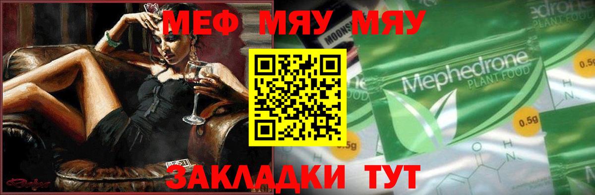 Меф мука Советская Гавань