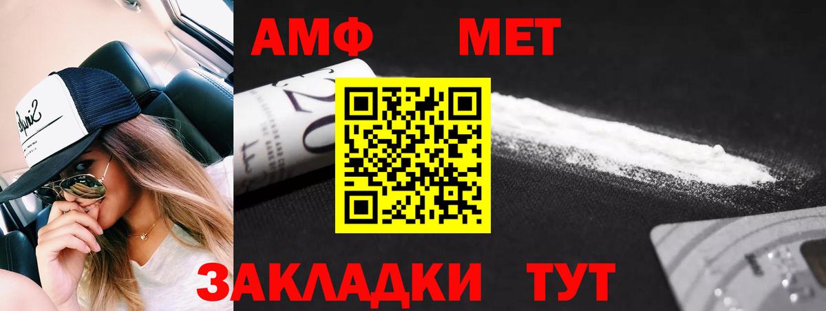 Первитин Декстрометамфетамин 99.9%  Вход с VPN  Советская Гавань  Первитин Декстрометамфетамин 99.9% 