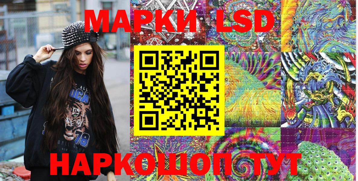 Марки NBOMe 1,8мг Советская Гавань