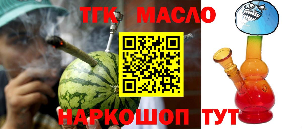 Дистиллят ТГК вейп с тгк Советская Гавань